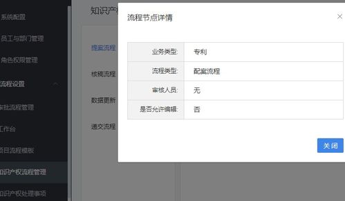 構(gòu)建高效智能的知識(shí)產(chǎn)權(quán)管理系統(tǒng) 核心特點(diǎn)與網(wǎng)絡(luò)技術(shù)賦能